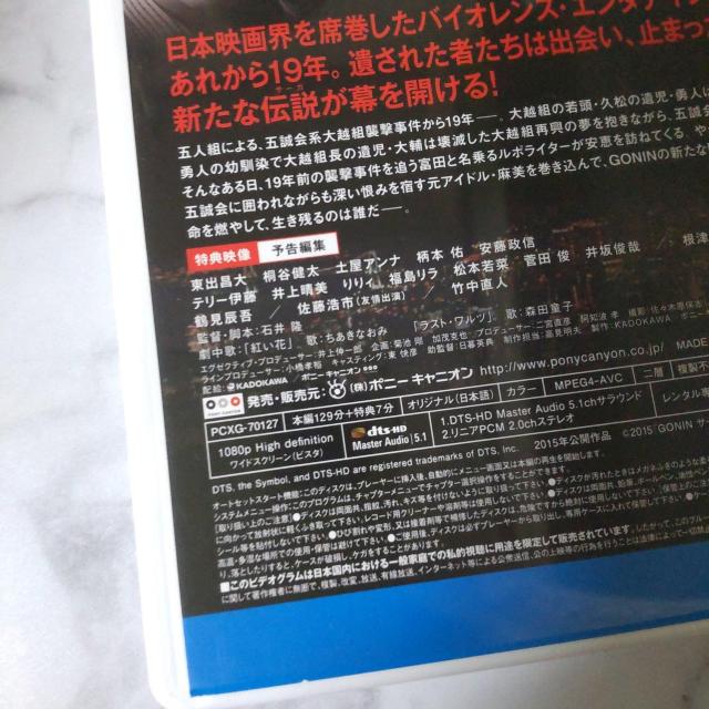 映画Blu-ray★『GONIN サーガ 』★レンタル落ち★トールケースつき! < CD/DVD/ビデオ  映画Blu-ray★『GONIN サーガ 』★レンタル落ち★トールケースつき! < CD/DVD/ビデオの