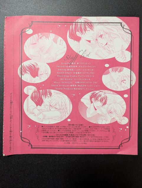 cheese!2017年8月号ふろく/コーヒー&バニラ/ドラマCD/興津和幸/巽悠衣子/朱神宝/モバペイ < アニメ/コミック/キャラクター  cheese!2017年8月号ふろく/コーヒー&バニラ/ドラマCD/興津和幸/巽悠衣子/朱神宝/モバペイ < アニメ/コミック/キャラクターの