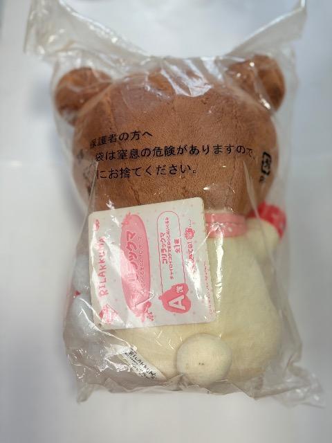 一番くじリラックマ コリラックマA賞未開封♪ < おもちゃ  一番くじリラックマ コリラックマA賞未開封♪ < おもちゃの