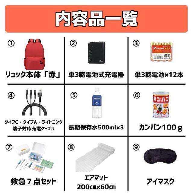 石垣通商 1人用防災リュック 【赤】35点セット 防災セット 非常用持ち出し袋 < インテリア/ライフ 石垣通商 1人用防災リュック 【赤】35点セット 防災セット 非常用持ち出し袋 < インテリア/ライフの