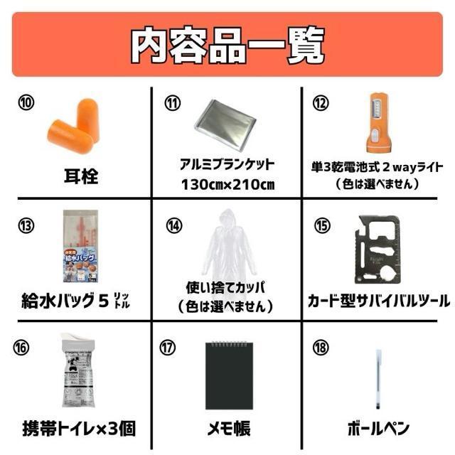 石垣通商 1人用防災リュック 【赤】35点セット 防災セット 非常用持ち出し袋 < インテリア/ライフ 石垣通商 1人用防災リュック 【赤】35点セット 防災セット 非常用持ち出し袋 < インテリア/ライフの