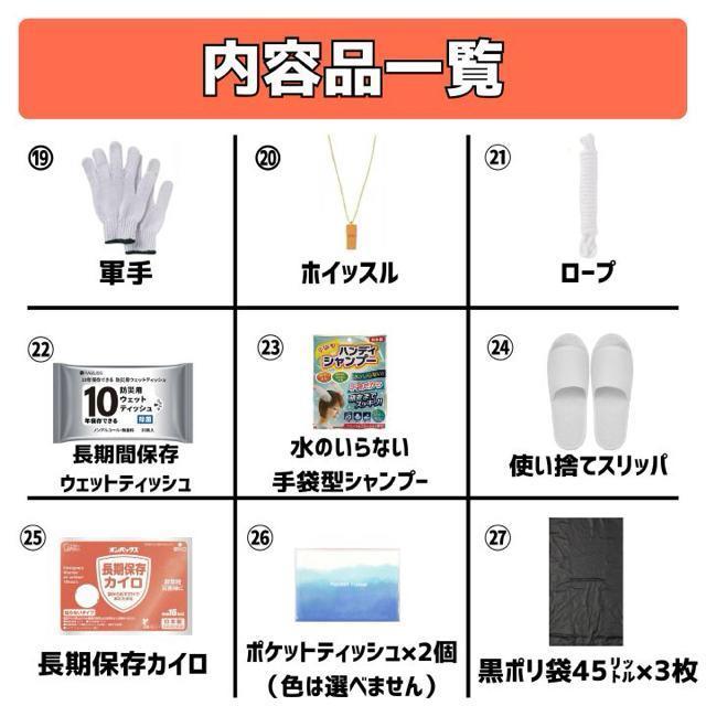 石垣通商 1人用防災リュック 【赤】35点セット 防災セット 非常用持ち出し袋 < インテリア/ライフ 石垣通商 1人用防災リュック 【赤】35点セット 防災セット 非常用持ち出し袋 < インテリア/ライフの