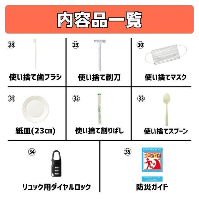 石垣通商 1人用防災リュック 【赤】35点セット 防災セット 非常用持ち出し袋 < インテリア/ライフ 石垣通商 1人用防災リュック 【赤】35点セット 防災セット 非常用持ち出し袋 < インテリア/ライフの