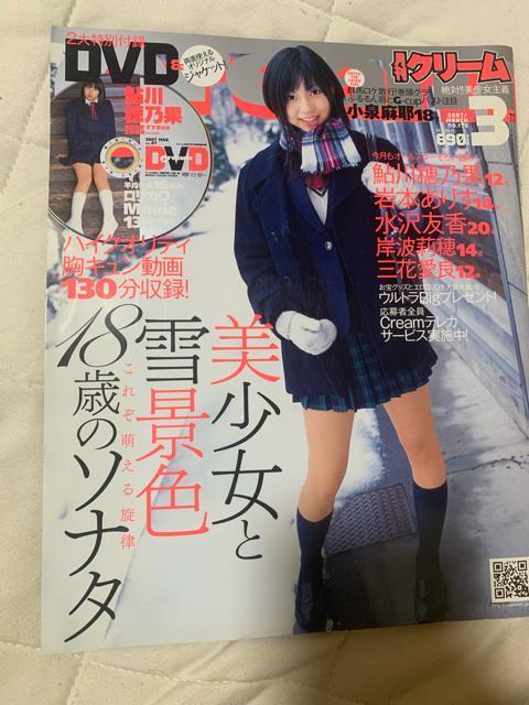 月刊クリーム 2007年3月号 鮎川穂乃果、小泉麻耶、三花愛良、水沢友香、岩本ありす、岸波莉穂 DVD付き < タレントグッズ 月刊クリーム 2007年3月号 鮎川穂乃果、小泉麻耶、三花愛良、水沢友香、岩本ありす、岸波莉穂 DVD付き < タレントグッズの