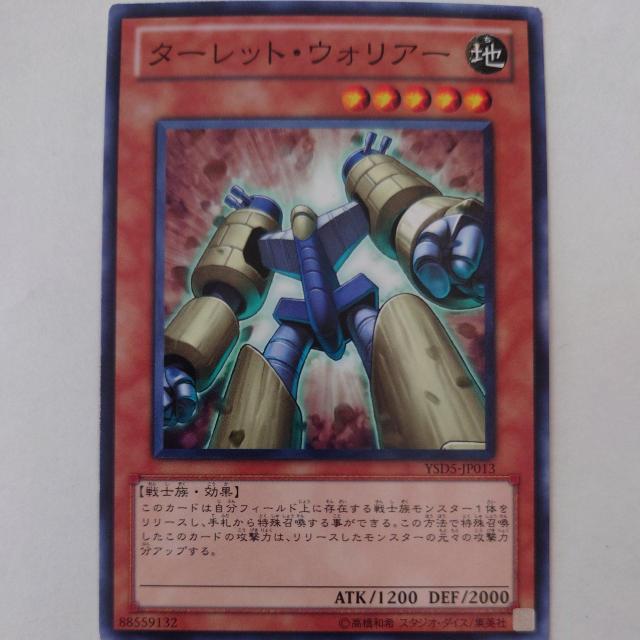 遊戯王 ターレット・ウォリアー ノーマル < トレーディングカード 遊戯王 ターレット・ウォリアー ノーマル < トレーディングカードの