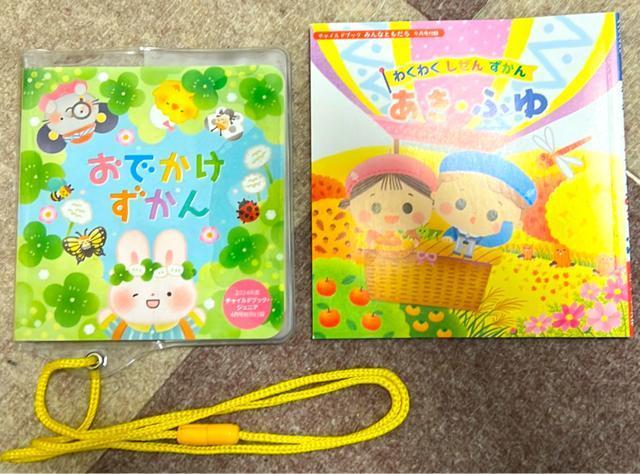 おでかけずかん春夏秋冬 < 本/雑誌 おでかけずかん春夏秋冬 < 本/雑誌の