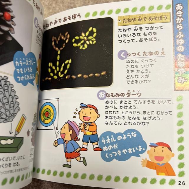 おでかけずかん春夏秋冬 < 本/雑誌 おでかけずかん春夏秋冬 < 本/雑誌の