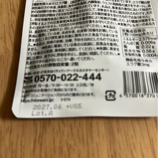 サプリ < ヘルス/ビューティー サプリ < ヘルス/ビューティーの