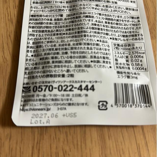 サプリ < ヘルス/ビューティー サプリ < ヘルス/ビューティーの