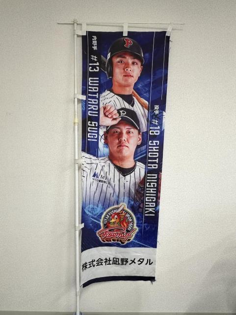 #18 西垣 彰太選手・#13 杉 航選手 選手のぼり < レジャー/スポーツ #18 西垣 彰太選手・#13 杉 航選手 選手のぼり < レジャー/スポーツの