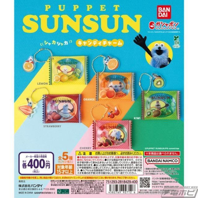 パペットスンスン★シャカシャカキャンディチャーム ゾンゾン < アニメ/コミック/キャラクター パペットスンスン★シャカシャカキャンディチャーム ゾンゾン < アニメ/コミック/キャラクターの