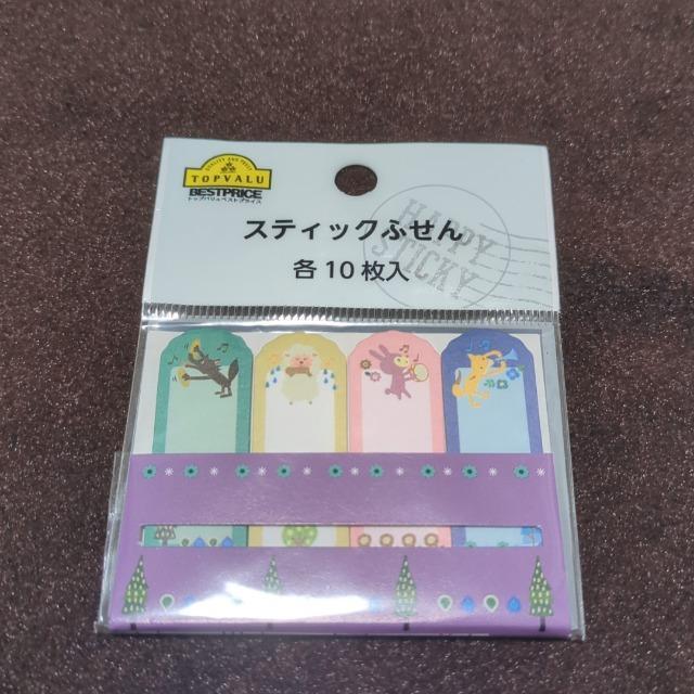 動物柄スティックふせん < インテリア/ライフ 動物柄スティックふせん < インテリア/ライフの
