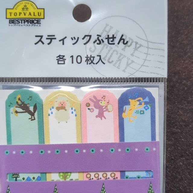 動物柄スティックふせん < インテリア/ライフ 動物柄スティックふせん < インテリア/ライフの