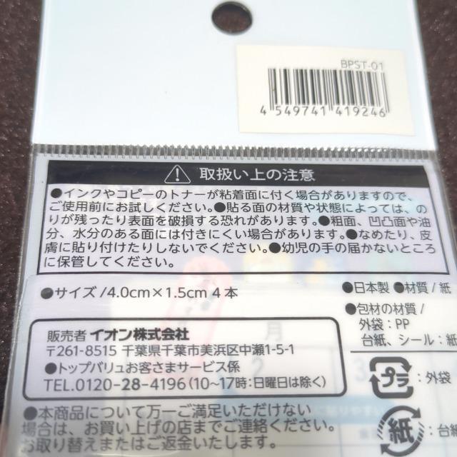 動物柄スティックふせん < インテリア/ライフ 動物柄スティックふせん < インテリア/ライフの