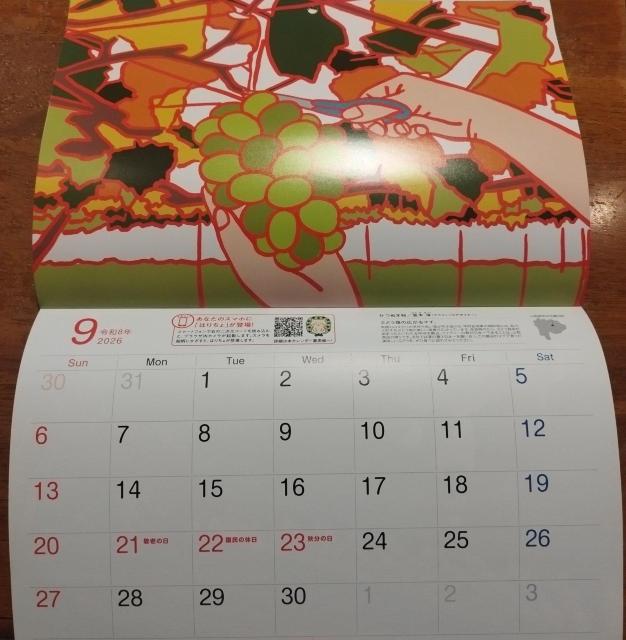 2026�N �䂤����@A4 �Ǌ|���J�����_�[ �� �z�r�[�� 