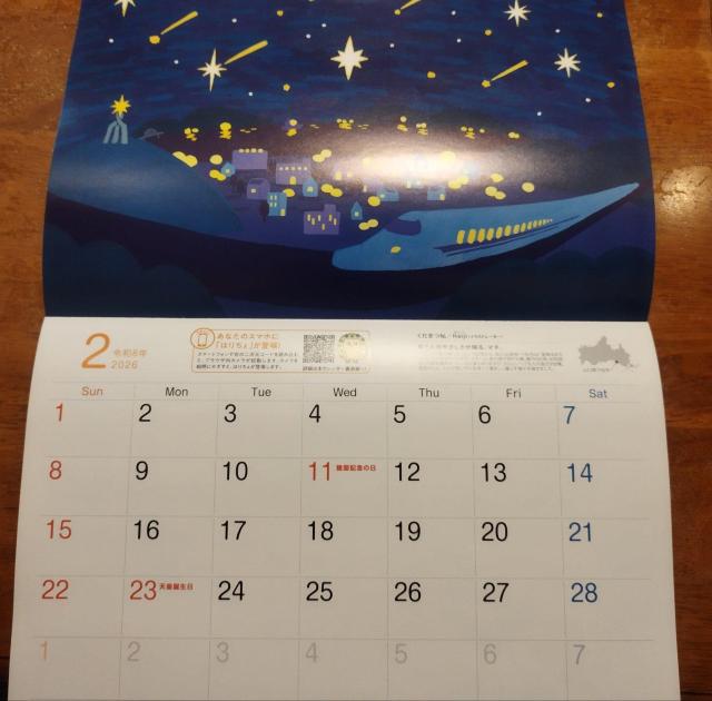 2026�N �䂤����@A4 �Ǌ|���J�����_�[ �� �z�r�[�� 