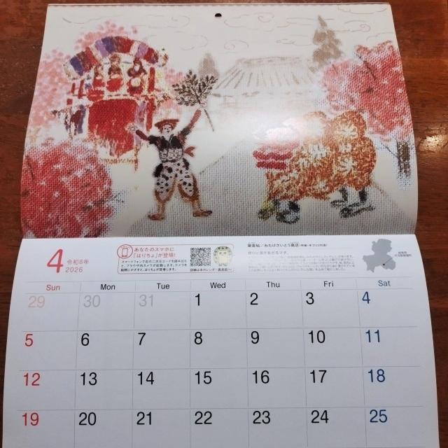 2026�N �䂤����@A4 �Ǌ|���J�����_�[ �� �z�r�[�� 