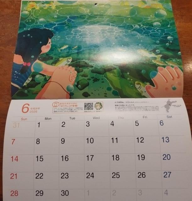 2026�N �䂤����@A4 �Ǌ|���J�����_�[ �� �z�r�[�� 