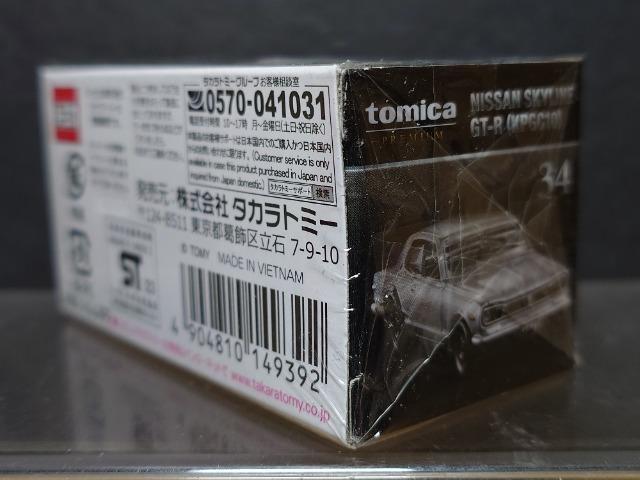 ���g�~�J�v���~�A���R�S�����Y�X�J�C���C���f�s-�q(�j�o�f�b�P�O)�����J���i�� �� �z�r�[�� 