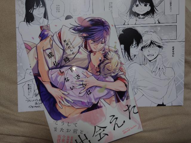 BL�����[�t���b�g�t�y���J����͐������Ȃ��z��c�̂�  �� �A�j��/�R�~�b�N/�L�����N�^�[�� 