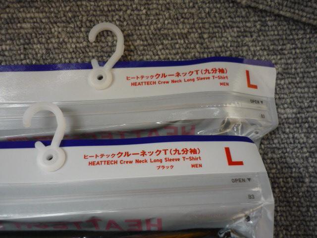 UNIQLO「MENヒートテッククールネックT(九分袖)2着セット」T35 < ブランド UNIQLO「MENヒートテッククールネックT(九分袖)2着セット」T35 < ブランドの