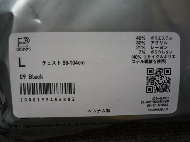 UNIQLO「MENヒートテッククールネックT(九分袖)2着セット」T35 < ブランド UNIQLO「MENヒートテッククールネックT(九分袖)2着セット」T35 < ブランドの