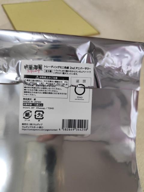 �����b ��p���� 2nd�A�j�o�[�T���[ �g���[�f�B���O�~�j�F�� �� �A�j��/�R�~�b�N/�L�����N�^�[�� 