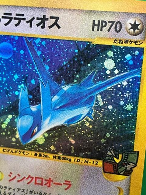 【希少】水の都のラティオス 012/018 eカード 限定 プロモ ポケカ < トレーディングカード 【希少】水の都のラティオス 012/018 eカード 限定 プロモ ポケカ < トレーディングカードの