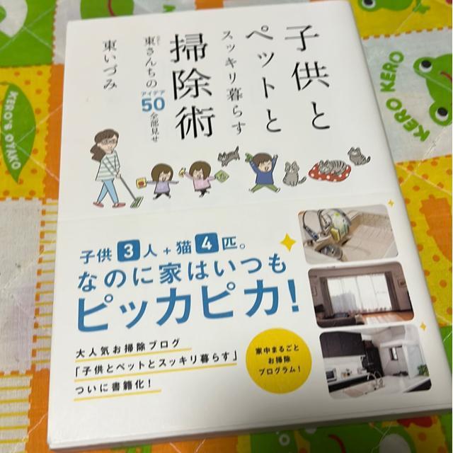 �q���ƃy�b�g�ƃX�b�L����炷�|���p  �� �{/�G���� 