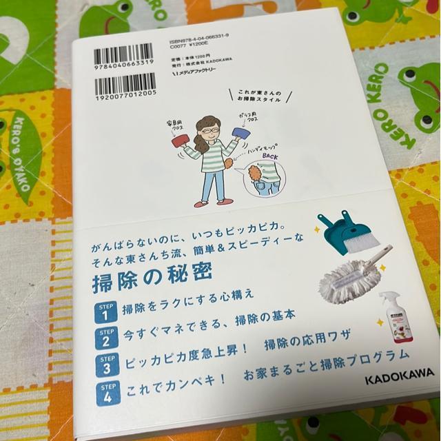 �q���ƃy�b�g�ƃX�b�L����炷�|���p �� �{/�G���� 