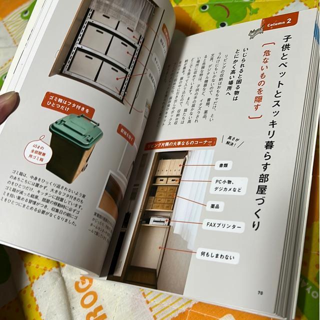 �q���ƃy�b�g�ƃX�b�L����炷�|���p �� �{/�G���� 