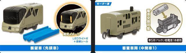 カプセルプラレール DXシリーズ TRAIN SUITE 四季島編 【全5種セット】 ★タカラトミーアーツ★ < ホビー カプセルプラレール DXシリーズ TRAIN SUITE 四季島編 【全5種セット】 ★タカラトミーアーツ★ < ホビーの