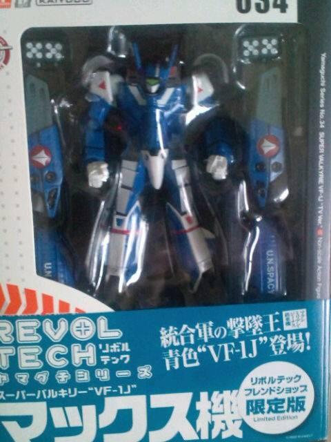 限定 リボルテック スーパーバルキリー VF-1J マックス機 < ホビー  限定 リボルテック スーパーバルキリー VF-1J マックス機  < ホビーの