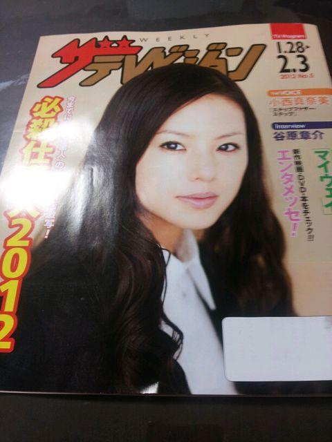 ザテレビジョン〇小西真奈美◇オダギリジョー♪谷原章介松本人志 < 本/雑誌  ザテレビジョン〇小西真奈美◇オダギリジョー♪谷原章介松本人志  < 本/雑誌の