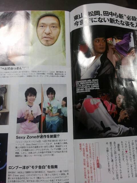 ザテレビジョン〇小西真奈美◇オダギリジョー♪谷原章介松本人志 < 本/雑誌  ザテレビジョン〇小西真奈美◇オダギリジョー♪谷原章介松本人志 < 本/雑誌の