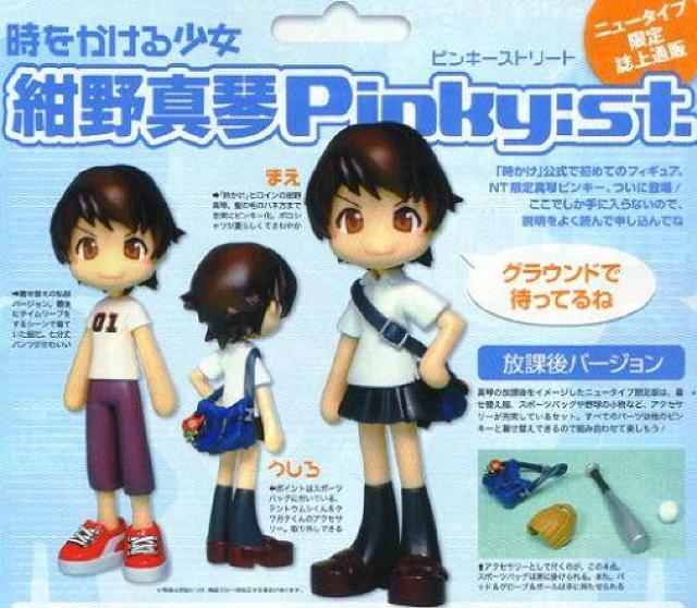 限定ピンキーストリート 時をかける少女 紺野真琴 放課後Ver. < ホビー  限定ピンキーストリート 時をかける少女 紺野真琴 放課後Ver. < ホビーの