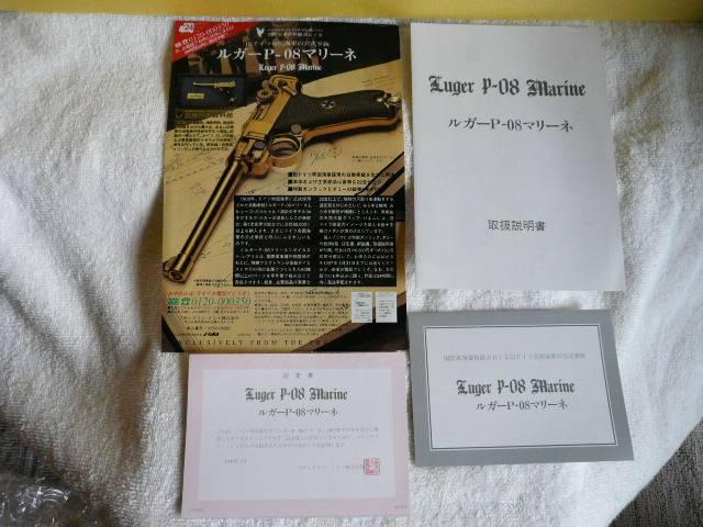 フランクリン・ミント「ディスプレ-用ルガーP08マリーネ」コ < おもちゃ フランクリン・ミント「ディスプレ-用ルガーP08マリーネ」コ < おもちゃの