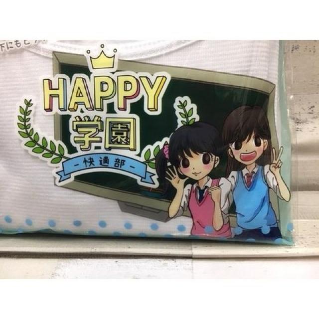 『Happy学園 快適部』女児・胸2重仕様キャミソール2枚組 < キッズ/ベビー  『Happy学園 快適部』女児・胸2重仕様キャミソール2枚組 < キッズ/ベビーの