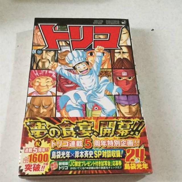 トリコ 24  K38 < アニメ/コミック/キャラクター  トリコ 24  K38  < アニメ/コミック/キャラクターの