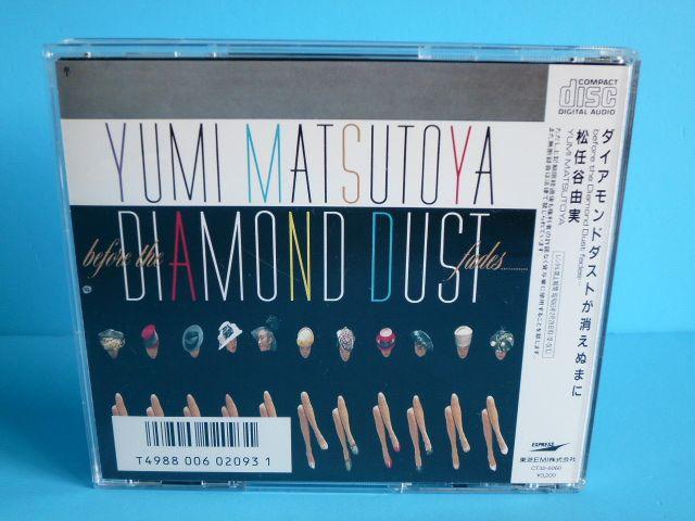 CD ダイアモンドダストが消えぬまに 松任谷由実 / 送料込み < タレントグッズ  CD ダイアモンドダストが消えぬまに 松任谷由実 / 送料込み < タレントグッズの
