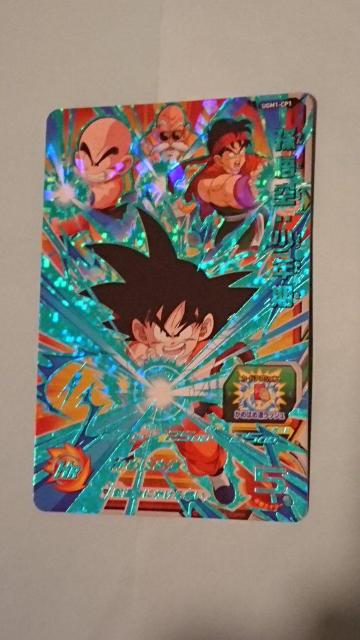 スーパードラゴンボールヒーローズ SDBH UGM1弾 CP 孫悟空:少年期 < トレーディングカード  スーパードラゴンボールヒーローズ SDBH UGM1弾 CP 孫悟空:少年期  < トレーディングカードの