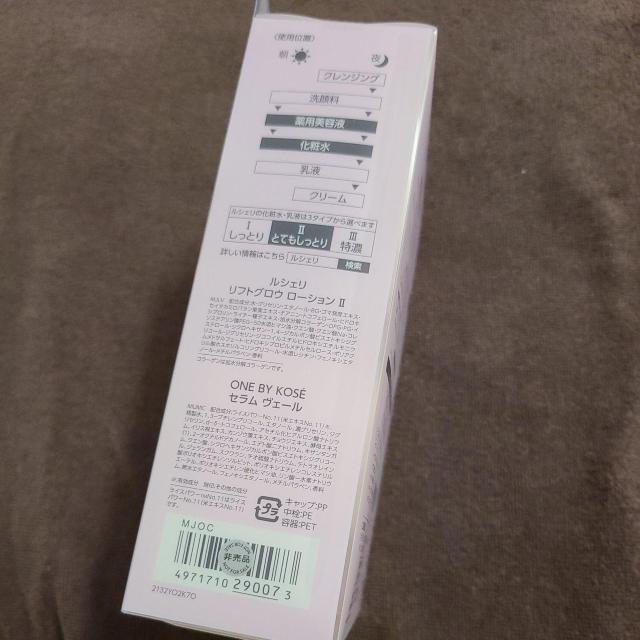 コーセー ルシェリ リフトグロウローションU キット < ブランド コーセー ルシェリ リフトグロウローションU キット < ブランドの