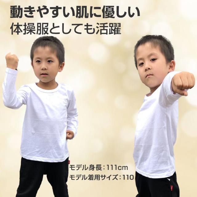 2点セット Tシャツ長袖 白 1枚 と スウェットズボン1枚 体育 体操服 子供 キッズ パンツ 秋 春 冬 通気性 運動会 < キッズ/ベビー  2点セット Tシャツ長袖 白 1枚 と スウェットズボン1枚 体育 体操服 子供 キッズ パンツ 秋 春 冬 通気性 運動会 < キッズ/ベビーの