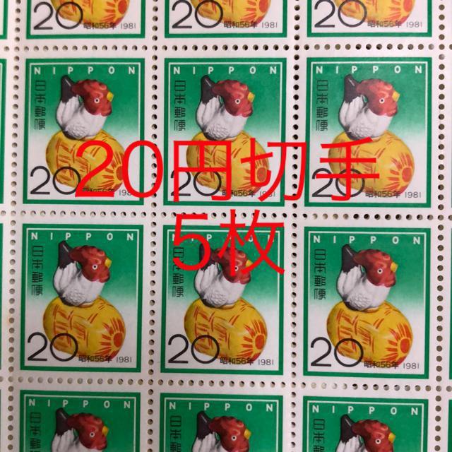 ★8252送料無料記念切手100円分(20円切手) < ホビー  ★8252送料無料記念切手100円分(20円切手)  < ホビーの