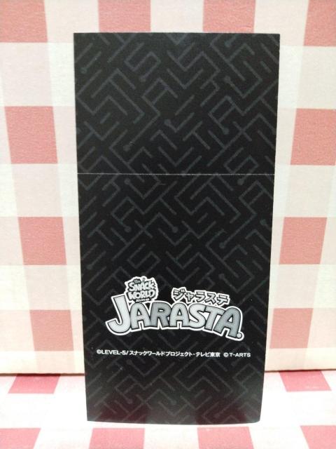 『グリフォン』スナックワールド ジャラステ < アニメ/コミック/キャラクター 『グリフォン』スナックワールド ジャラステ < アニメ/コミック/キャラクターの