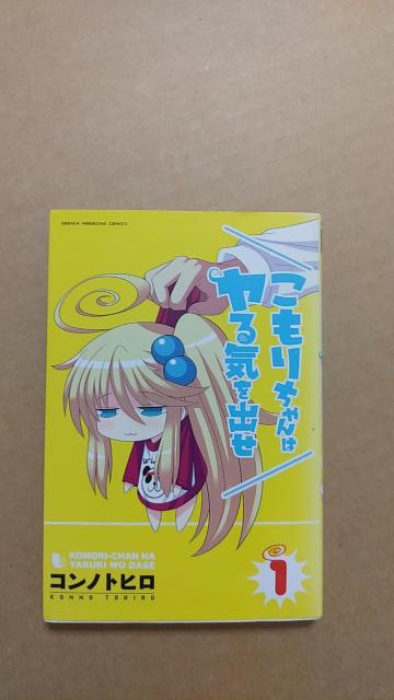 ����{�@�����肿���̓���C���o���@1���@�R���m�g�q�� 