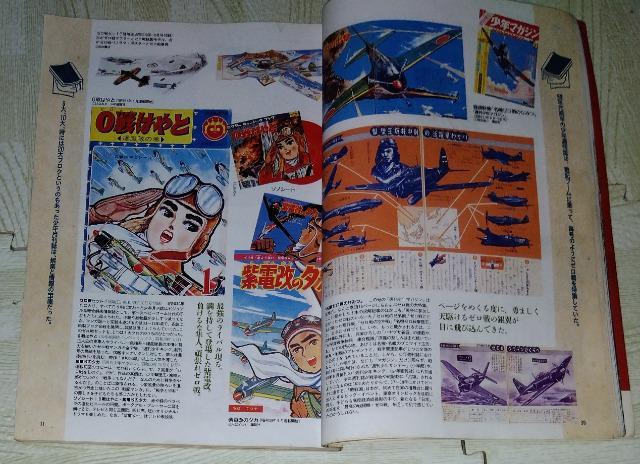「歴史群像」No.23「零戦」伝説特集号 < ホビー  「歴史群像」No.23「零戦」伝説特集号 < ホビーの
