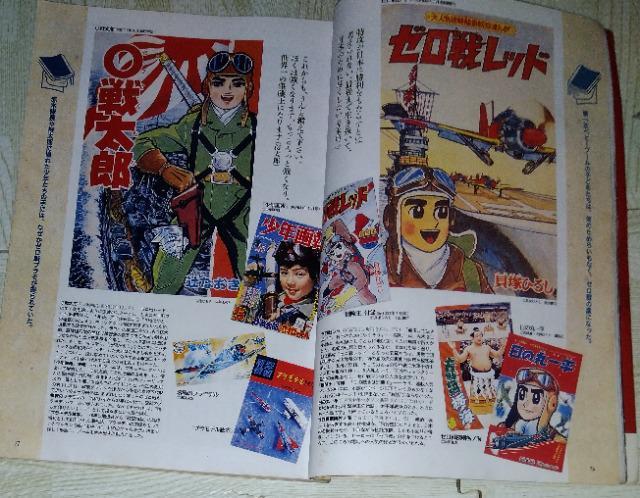 「歴史群像」No.23「零戦」伝説特集号 < ホビー  「歴史群像」No.23「零戦」伝説特集号 < ホビーの