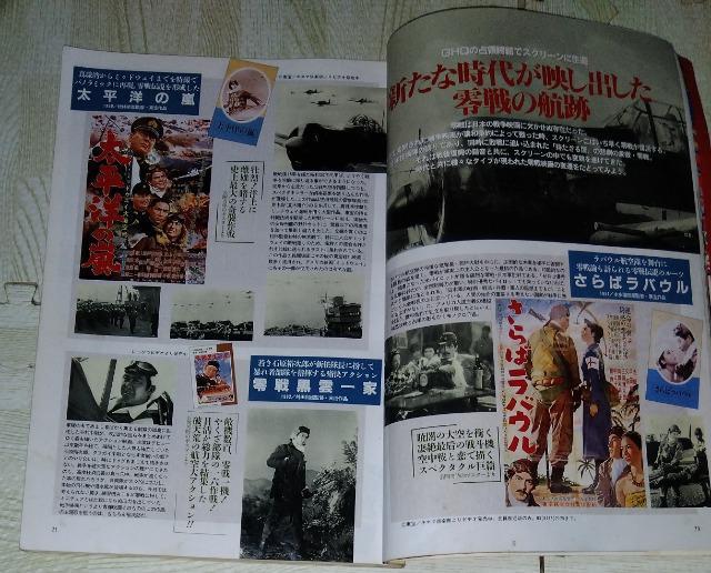 「歴史群像」No.23「零戦」伝説特集号 < ホビー  「歴史群像」No.23「零戦」伝説特集号 < ホビーの