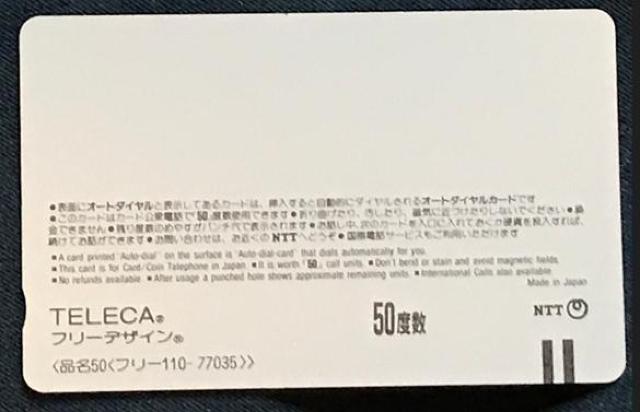 ZARD坂井泉水歌手デビュー前 蒲池幸子 テレホンカード 「'89東映カラオケキャンペーンガール」 < タレントグッズ  ZARD坂井泉水歌手デビュー前 蒲池幸子 テレホンカード 「'89東映カラオケキャンペーンガール」 < タレントグッズの